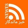Telegram channel پشتیبانی ماندگار logo