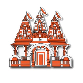 Logo of telegram channel mandir — मंदिर • Temple