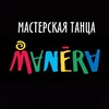 Логотип телеграм канала @manera_kzn — Манэра - Танцы в Казани