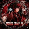 Telegram kanalining logotibi manga_complex_uzb — Manga Complex Uz