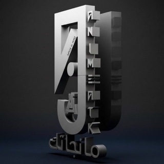 شعار قناة تلجرام mangatk_1 — مانجاتك - Mangatk