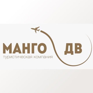 Логотип телеграм канала @mango_dv — Манго-ДВ (Дикопольцева 10)