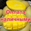 Логотип телеграм канала @mango_optom1 — МАНГО ОПТ РАЙОНЫ мкр Авиаторы и Мкр Зеленый
