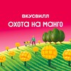 Логотип телеграм канала @mango_quest — Охота на манго 🥭