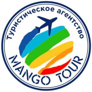 Логотип телеграм канала @mangotour — MangoTour