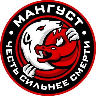 Логотип телеграм канала @mangust_center — Центр Мангуст