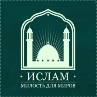 Telegram арнасының логотипі manhajul_haqq — Ислам - милость для миров