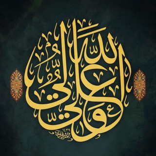 لوگوی کانال تلگرام manhumalshia — من هم الشيعة