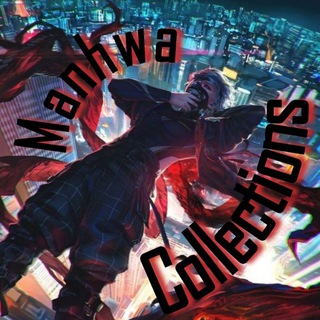 Logo of telegram channel manhwa_collections — Manhwa Collections