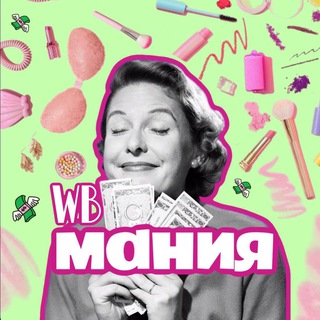 Логотип телеграм канала @mania_wild — WB МАНИЯ