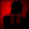 Логотип телеграм канала @maniac_bot_booth — ᴧоᴦоʙо боᴛоʍᴀньяᴋᴀ🔪