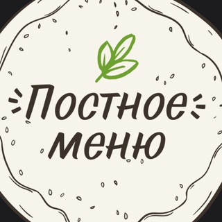 Логотип телеграм канала @manicure_manicure_1 — Постное меню рецепты