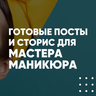Логотип телеграм канала @manicure_top1 — Чат мастеров маникюра| Маникюр новички🌸 | ГОТОВЫЕ ПОСТЫ ДЛЯ МАСТЕРА МАНИКЮРА | NAIL