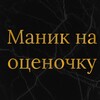 Логотип телеграм канала @manicure_check — Маникюр на оценочку