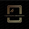 Telegram channel Студия красоты «ИВВА ВИКТОРИЯ» в Ясенево logo