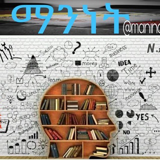 የቴሌግራም ቻናል አርማ maninet1 — ማንነት