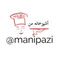 Telegram kanalining logotibi manipaz — آشپزخانه من(اموزش شیرینی پزی )