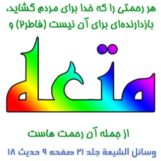 لوگوی کانال تلگرام manmote — من و متعه‌ام 💞