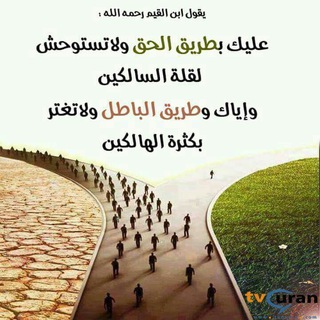 لوگوی کانال تلگرام mannhwaljanah — من يرد الله به خيرا يفقهه بالدين