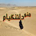 Telegram channel 💞◌ًٍ͜͡مᬼᬼـَ۪ؔٛٚؔنـودلتᬼᬼـَ۪ؔٛٚؔنگیᬼᬼـَ۪ؔٛٚؔام💞 logo