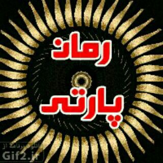 لوگوی کانال تلگرام manoto_life322 — ❤️‍🔥رمــان پــارتــے پی دی اف❤️‍🔥