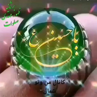 لوگوی کانال تلگرام manoto_shomal — من وتوشمال❤️