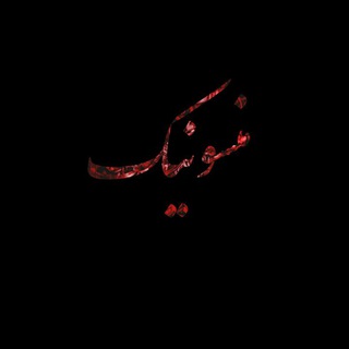لوگوی کانال تلگرام mansonick_official — 🎹Mansonick🎼