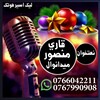 لوگوی کانال تلگرام mansoormaidanwall — نعتخوان منصور میدانوال
