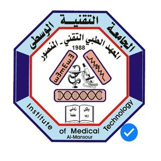 Logo saluran telegram mansour_medical_institute — قناة طلبة المعهد التقني الطبي _ المنصور