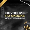 Telegram channel 🎁 ОБУЧЕНИЕ ПО СКИДКЕ 🎁 logo