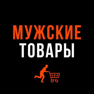 Логотип телеграм канала @mansware — MEN's Shop: Мужские товары