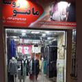 لوگوی کانال تلگرام mantoaroosha — مانتو آروشا