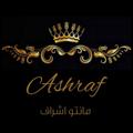 لوگوی کانال تلگرام mantoashraff — مانتو اشراف