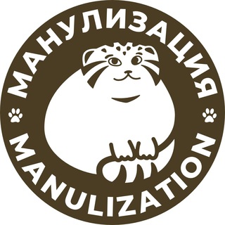 Логотип телеграм канала @manulization — Manulization | Манулизация