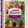 Логотип телеграм канала @manushes — Соусы Манюшес