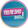 Логотип телеграм канала @manyfactss — Полезно знать