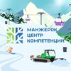 Логотип телеграм канала @manzherokcompetencecenter — Центр Компетенций Манжерок