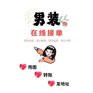 电报频道的标志 maomao25800 — 🔥菲律宾🇵🇭男装✨