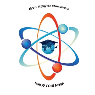 Логотип телеграм канала @maousoch136 — МАОУ "СОШ √136" г. Барнаул
