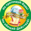 Логотип телеграм канала @maousosh84 — МАОУ СОШ 84