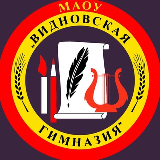Логотип телеграм канала @maouvidgymnazium — МАОУ «Видновская гимназия»