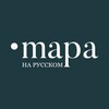Logo of telegram channel mapamagrus — Mapa Mag на русском