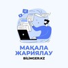 Telegram арнасының логотипі maqalakz — Мақала жариялау