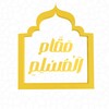 Telegram channel مقام المسلم | Maqam Elmuslim logo
