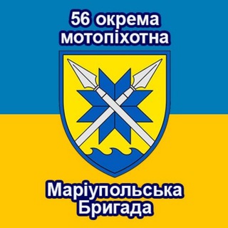 Логотип телеграм -каналу mar_56_brigade — 56 бригада ЗСУ