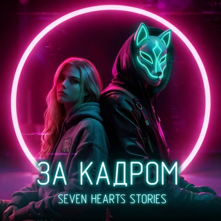 Логотип телеграм канала @mar_shs — За кадром | Мар SHS