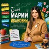 Логотип телеграм канала @mar_ivannnna — mar_ivannnnna