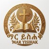 የቴሌግራም ቻናል አርማ mar_yisihak — ማር ይስሐቅ (Mar Yisihak)