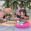 Логотип телеграм канала @maraandnora — ⲇⲟⲙυⲕ ⲙⲁⲣы υ ⲏⲟⲣы 𝆺𝅥 𝆭