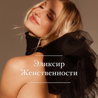 Логотип телеграм канала @marafon_elixir — МАРАФОН ✨ Эликсир Женственности
